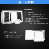 欧普照明 浴霸集成吊顶超导暖风空调型LED灯照明卫生间三合一