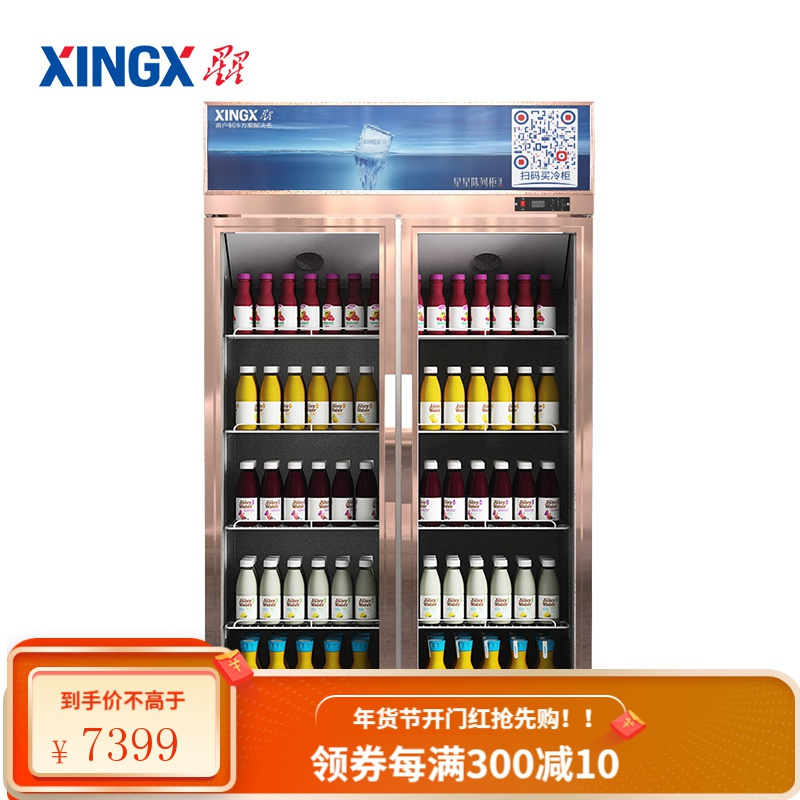 星星(XINGX)双门饮料展示柜立式冷藏冰柜 商用冰箱双门保鲜柜冷柜 风直冷超市饮料陈列柜 风机循环制冷