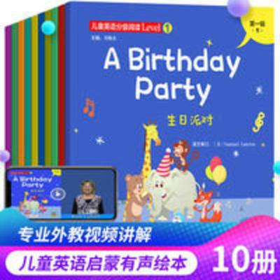 一年级儿童英语分级阅读 英文绘本小学一年级课外书阅读书籍正版 儿童英语分级阅读