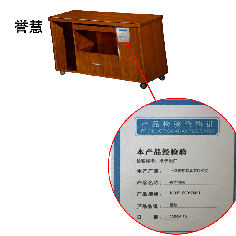 誉慧实木侧柜1600*1600*760H/件高清大图