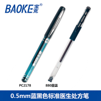 宝克(baoke)医生处方笔880墨蓝色0.5mm办公签字笔水笔中性笔走珠笔 12支/盒