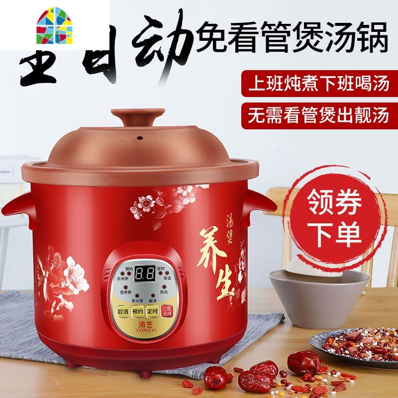 电炖锅紫砂锅养生煲汤锅全自动家用煮粥锅陶瓷宝宝辅食锅小电炖盅 FENGHOU 手动保温款4.5L适合4-6人图片