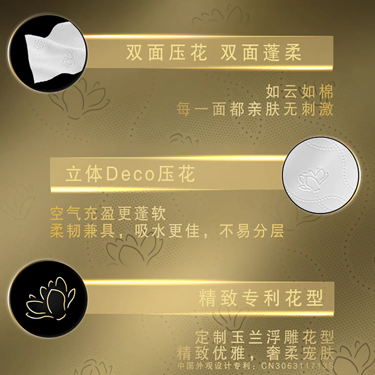 清风抽纸黑金80抽6包高清大图