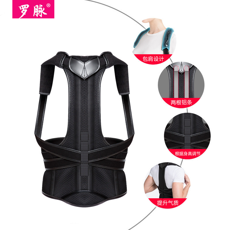 罗脉 矫正带H-55 学生成人驼背矫正衣 儿童隐形肩部矫姿衣 男女士脊椎腰椎矫姿带跎背背寒纠正 康复训练器材器械高清大图