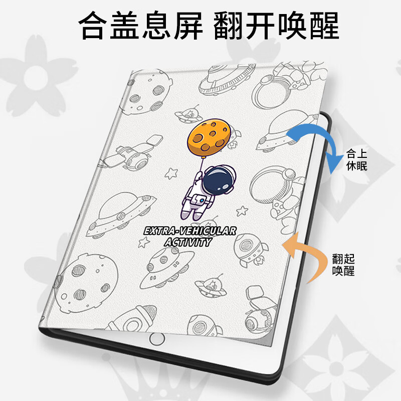 华为MatePad 11英寸 2023款卡通书本卡通款防摔保护壳书本式探索太空高清大图