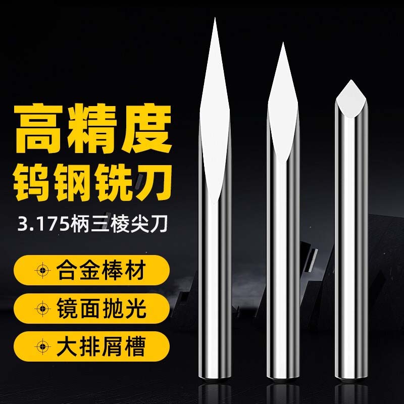 安信刀具石材金属浮雕刻字刀B-90°*0.3(5只)