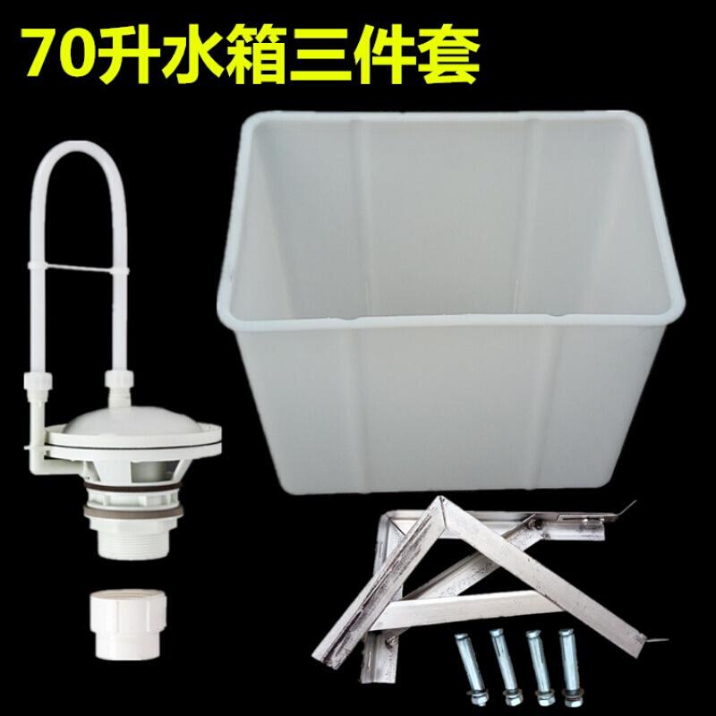 公厕厕所蹲便器水箱40-70升学校工厂工地公共卫生间公用自动冲水波迷娜BOMINA 70升水箱三件套