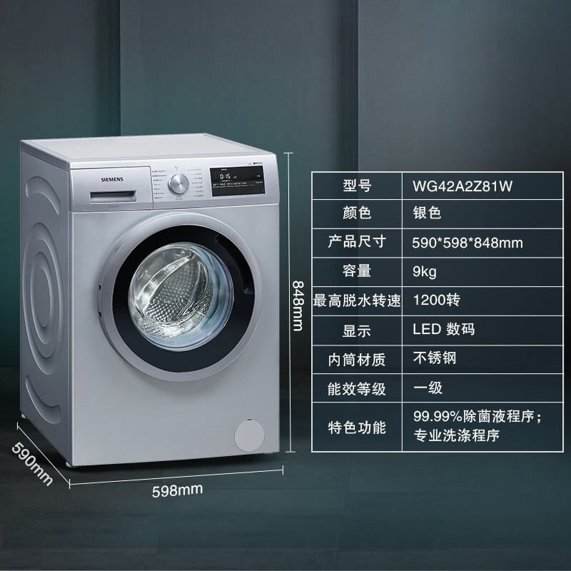 SIEMENS/西门子 WB24ULZ81W 9KG 祛螨 变频银色滚筒家用洗衣机高清大图