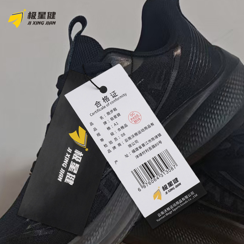 极星健 跑步鞋 A1 双高清大图