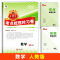 语+数+英(人教版) 三年级上 [正版]考点梳理时习卷一年级二年级三四五六年级上册下册斗半匠语文数学英语人教版苏教北师小