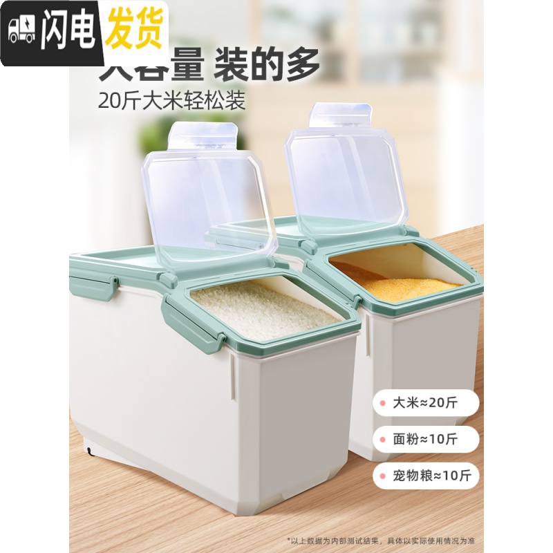 三维工匠装米桶防虫防潮密封家用20斤50米缸10大米面收纳面粉储存罐储米箱收纳桶高清大图