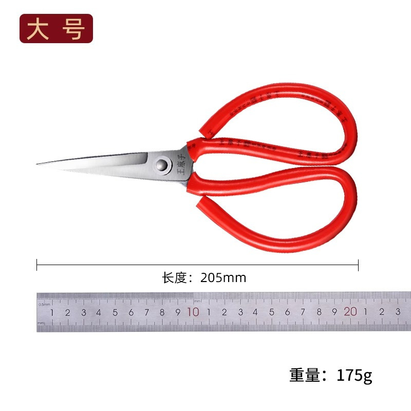 王麻子剪刀家用不锈钢手工剪纸剪线头裁缝工业不锈钢尖头正品8138