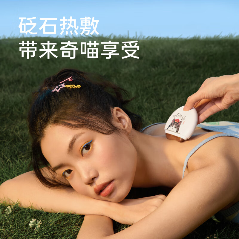 左点砭石按摩器 [吾皇猫]联名款 砭石刮刮板刮脸仪器颈部腿部按摩全身通用 红砭高清大图