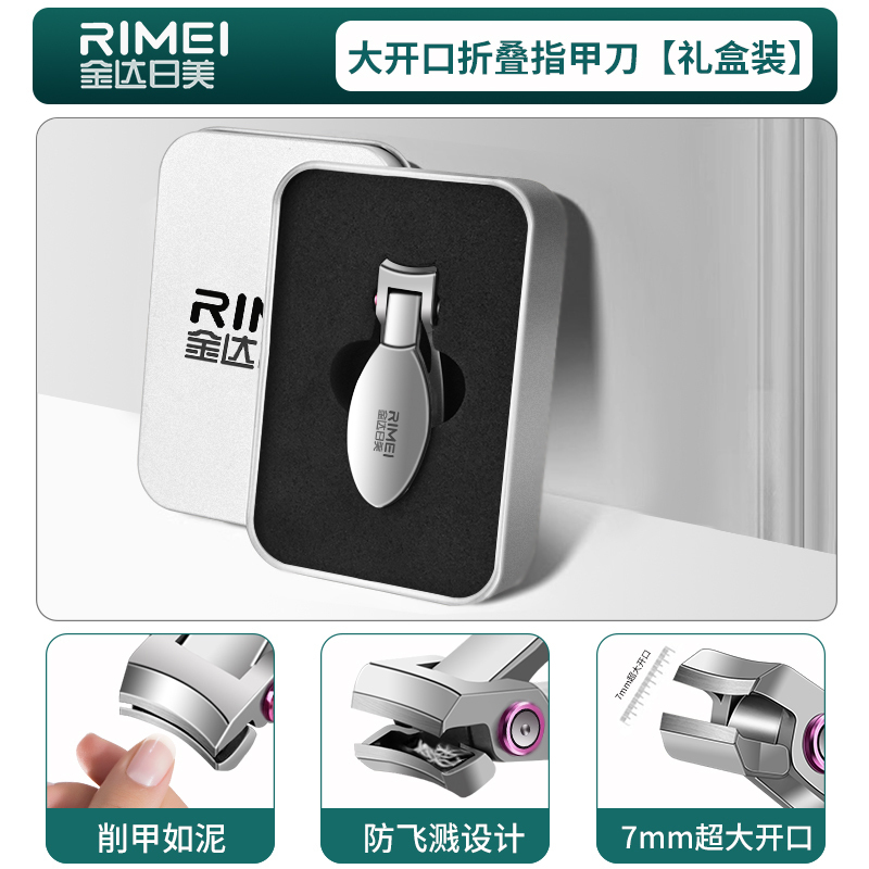 金达日美大开口指甲刀套装指甲剪指甲钳专用家用修脚工具B7163