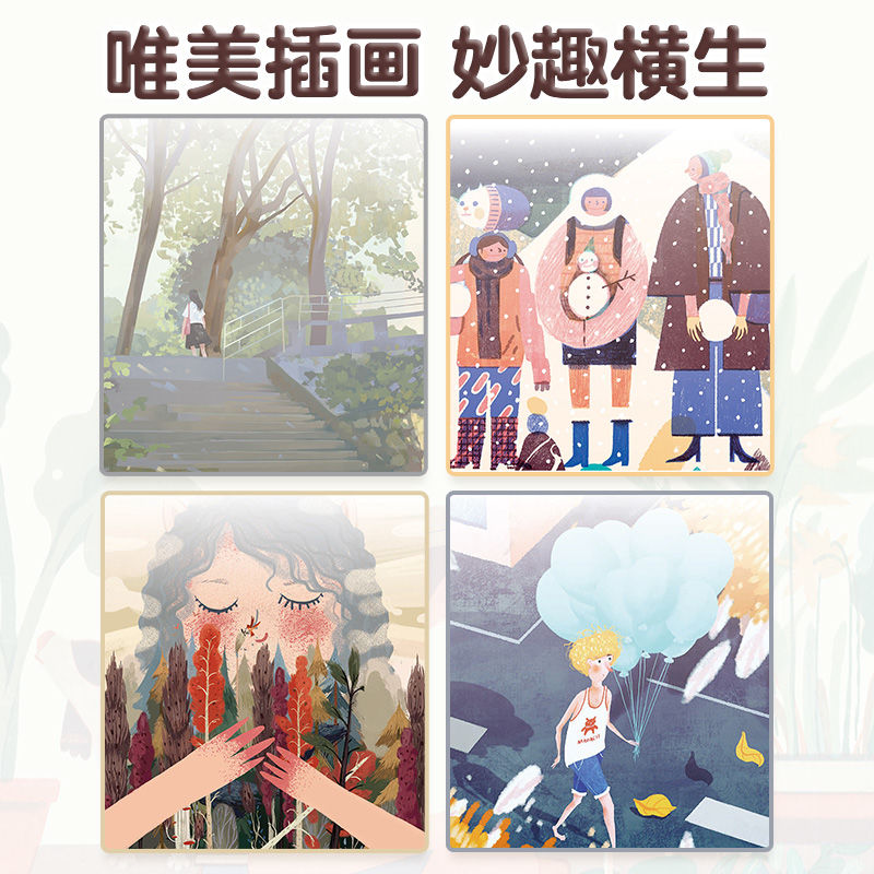 [读者]精华 格言 小学通用 [正版]2023读者精华卷首语文摘格言小学生版三四五年级作文素材金篇金句美文鉴赏杂志少年版高清大图