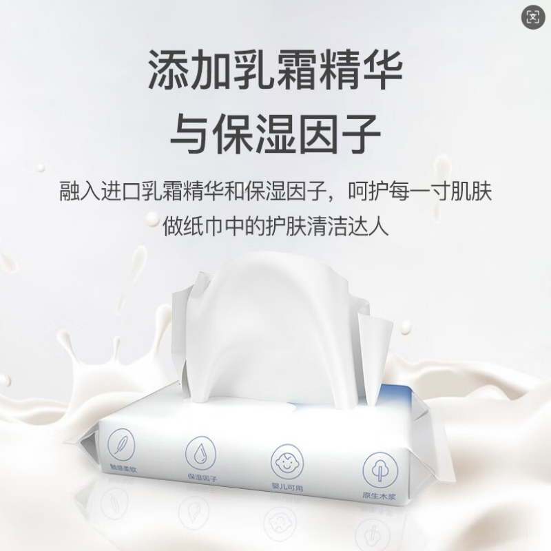 柚家 保湿纸巾180*120mm 3层*40抽/包 5包/箱高清大图