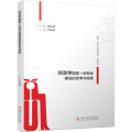 财政学国家一流专业建设的思考与探索 财政学专业建设改革