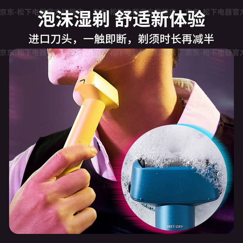 松下(Panasonic)青春锤电动男士剃胡刀ES-RM31-A405深蓝色刮胡刀干湿两剃3刀头全机身水洗小锤子高清大图