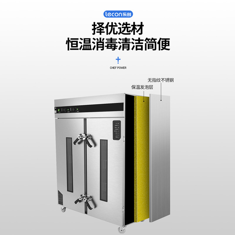 乐创(lecon) 商用标准款蒸汽烘干消毒柜LC-J-GL685-1 双门 900L