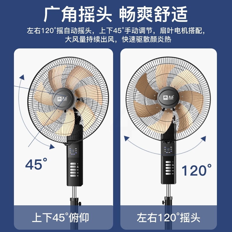 骆驼电风扇落地扇家用立式宿舍大风力台式遥控工业风扇