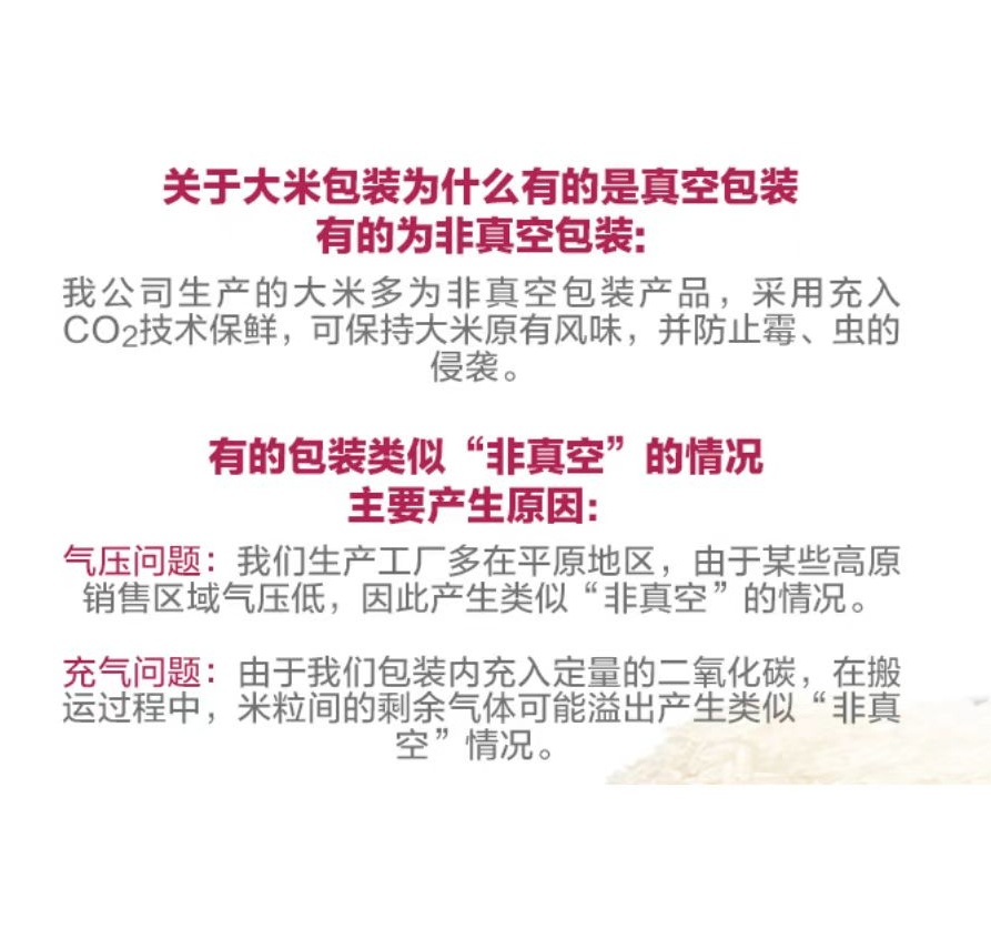 金龙鱼 长粒香大米 东北大米 10斤 4袋起订 偏远地区不发货高清大图