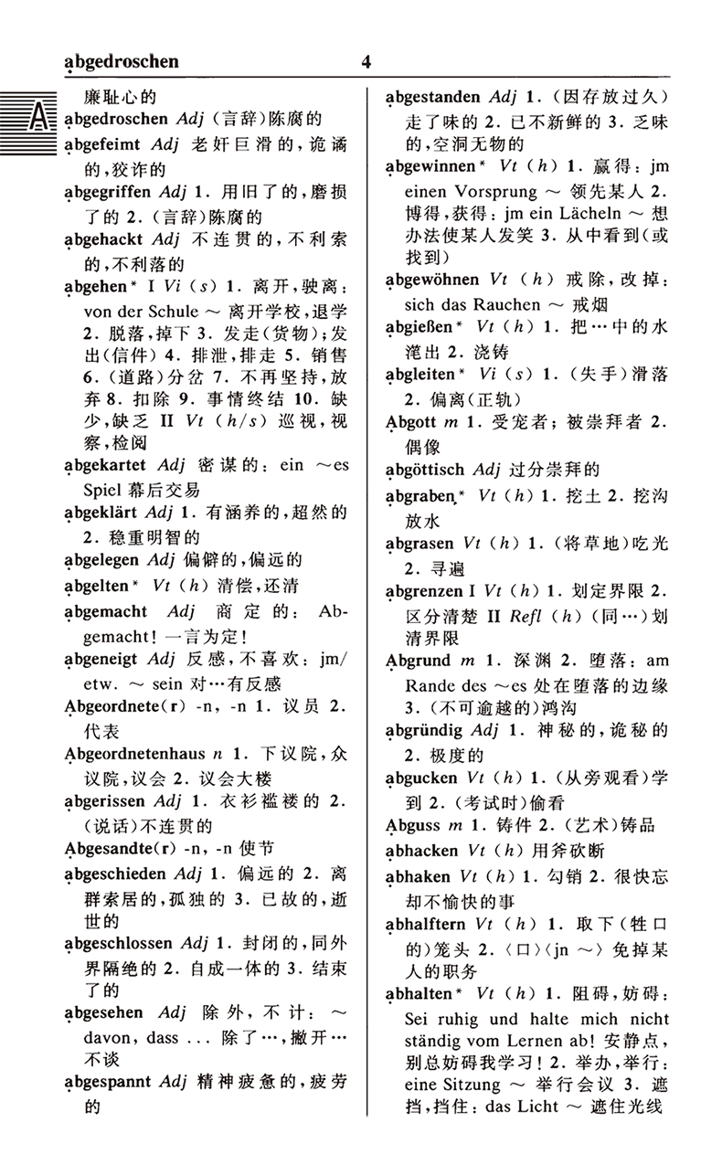 [正版]精编德汉汉德词典(新正字法) 软精装高清大图