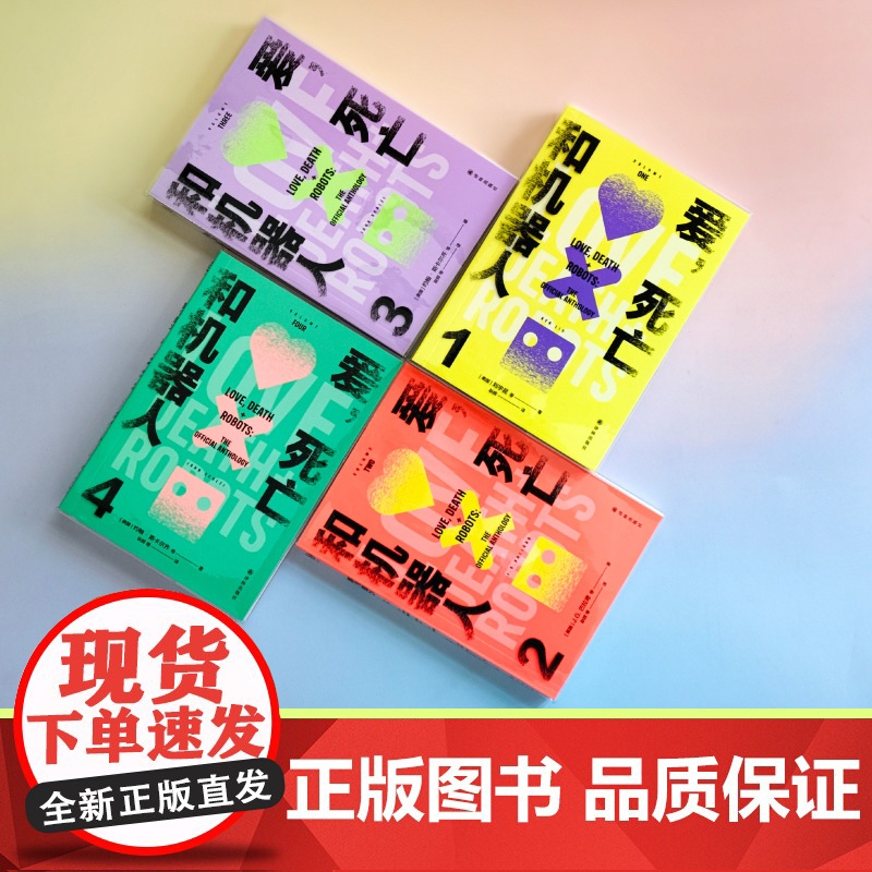 爱,死亡和机器人.1高清大图