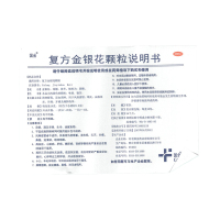 国金 复方金银花颗粒 10g*10袋 风热感冒咽炎扁桃体炎目痛牙痛药