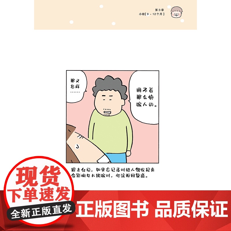 新手妈妈的头两年 高木直子著 一个人住第5年肚子饿万岁 日本暖心漫画天后 治愈漫画书籍正版 天闻角川高清大图