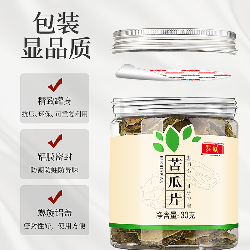 庄民苦瓜干片30g/罐 手工片片精选好货 茶叶花草茶