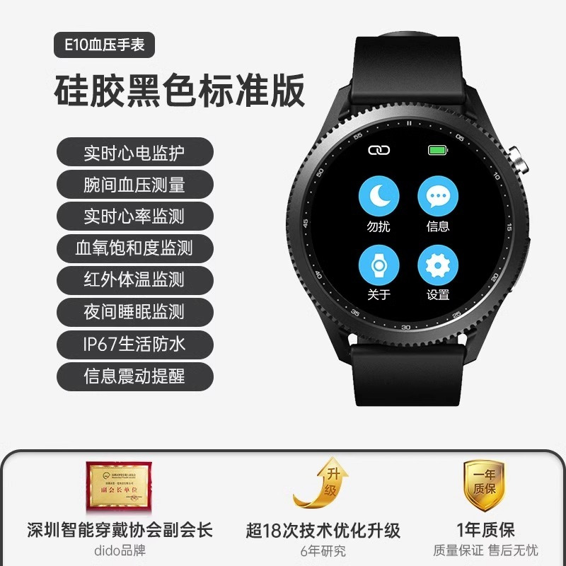 dido智能手环e10 智能手环报价_参数_图片_视频_怎么样_问答-苏宁易购