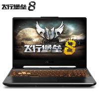 华硕(ASUS) 飞行堡垒8 FX506 英特尔酷睿i5 15.6英寸游戏笔记本电脑(i5-10200H 8G 1TB+128GB GTX1650Ti 4G 144Hz)定制