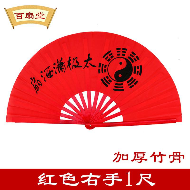 太极潇洒扇精选竹骨功夫扇子响扇红色双扇1尺2 中国武术扇 三维工匠 团体定制,联系客服高清大图