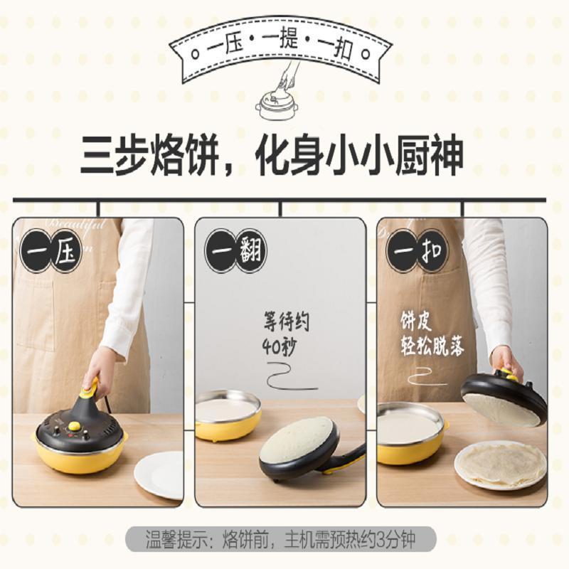 小熊(bear)电饼铛 DBC-C06N3 薄饼机春饼机煎饼铛煎饼锅煎饼卷皮机早餐机电饼铛迷你不粘锅 电饼铛