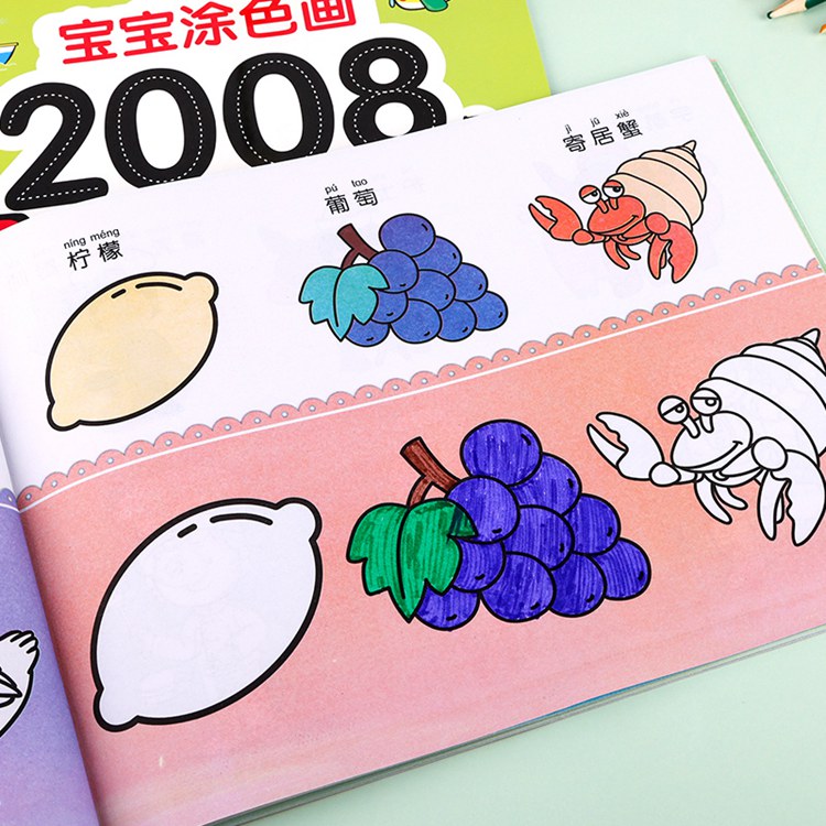 宝宝涂色画2008例③ [正版]宝宝涂色画2008例全套8本2-4幼儿园宝宝启蒙3到6岁图画册蜡笔涂鸦填色书涂色书美术学高清大图