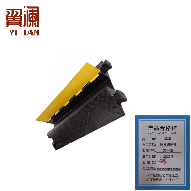 翼澜 线槽减速带 大一线个高清大图