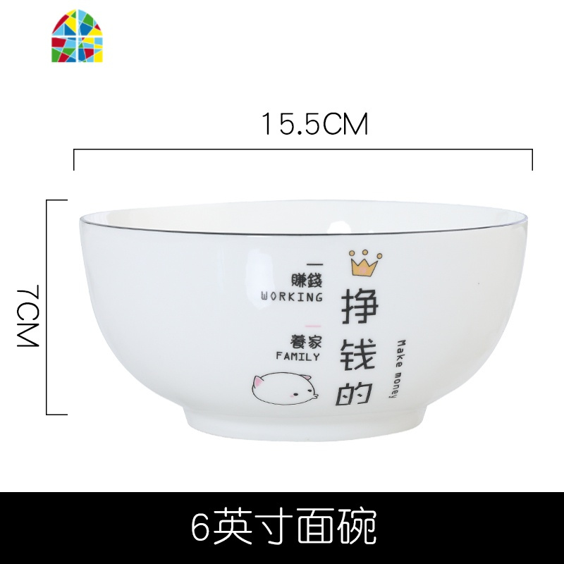 创意可爱陶瓷面碗大号汤碗家用拉面碗吃饭碗泡面碗沙拉碗北欧餐具 FENGHOU 6英寸面碗(赚钱的)