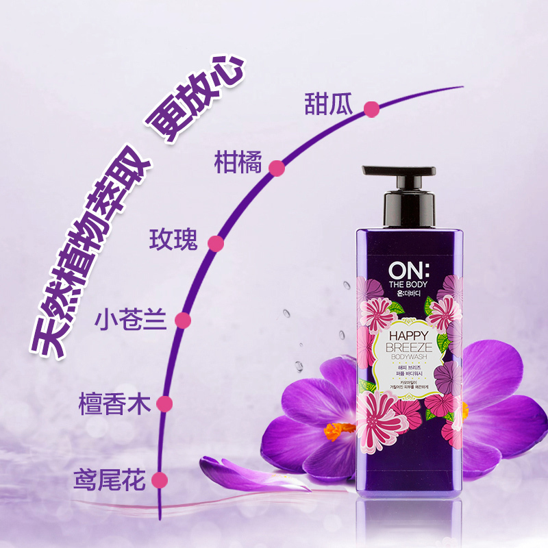 韩国LG ONTHEBODY安宝笛香水沐浴露乳液男女保湿持久留香正品500ml紫色高清大图