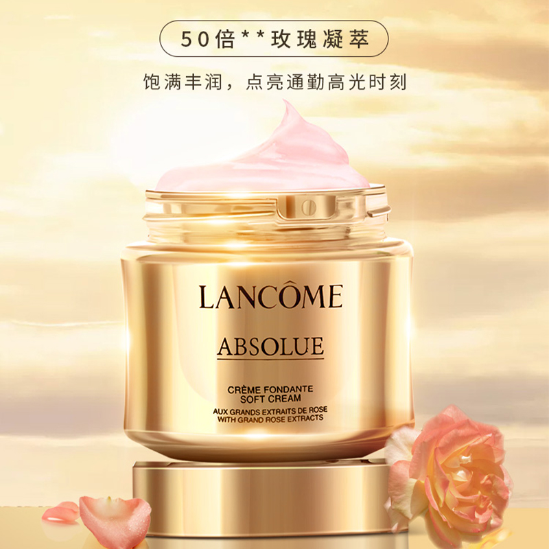 兰蔻LANCOME进口面霜60ML通用肤质保湿滋养奢华护肤体验高清大图