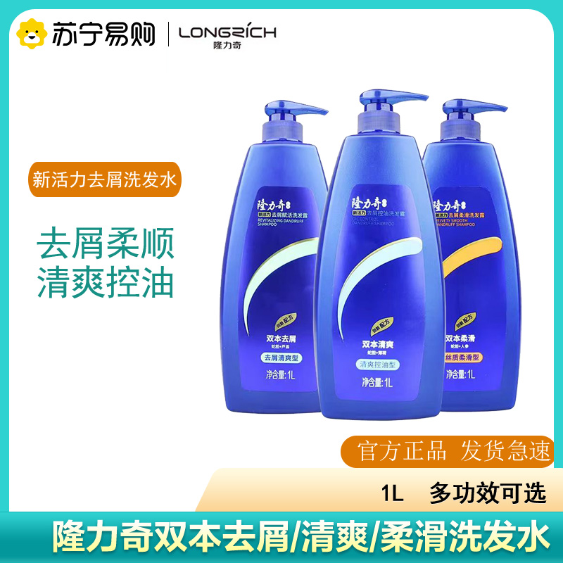 蓝瓶1L隆力奇新活力发水高清大图