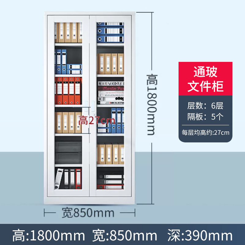 鑫升顺收纳柜财务档案柜资料柜加厚文件柜办公室带锁铁皮柜通玻柜六层高清大图