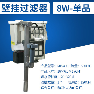 8W除油膜/超静音/流量可调 适合50cm以内鱼缸 鱼缸过滤器小型三合一外置壁挂式过滤设备净水循环潜水泵外挂静音