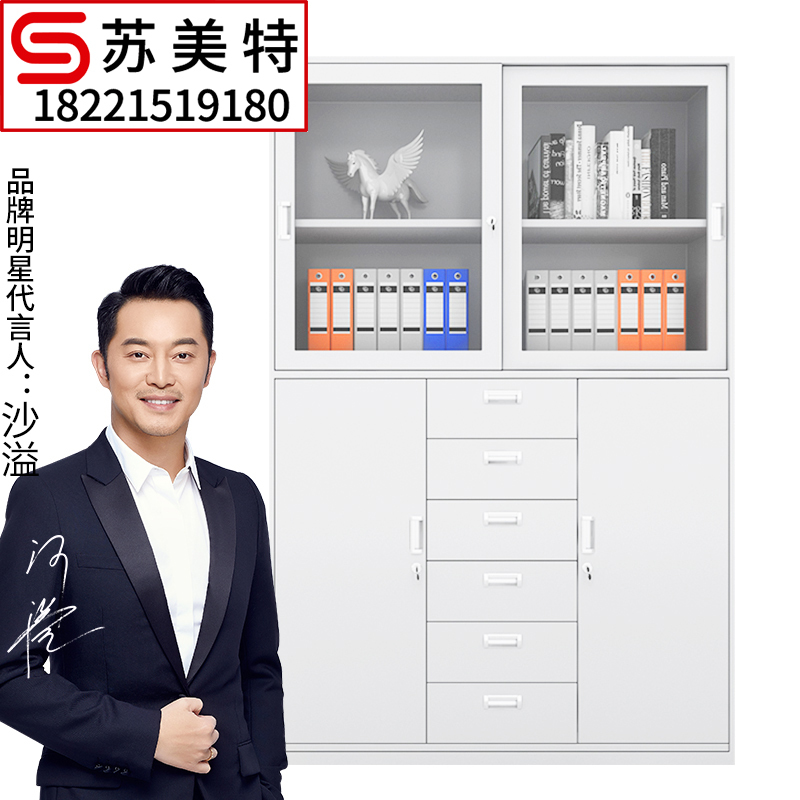 苏美特文件柜办公柜钢制铁皮柜资料柜档案柜储物柜宽中六斗门柜