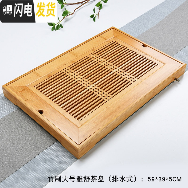 三维工匠功夫茶具茶盘竹制茶托茶台家用客厅简约大小号储水抽屉排水式茶海 竹制大号雅舒茶盘(排水式)59*39*5cm