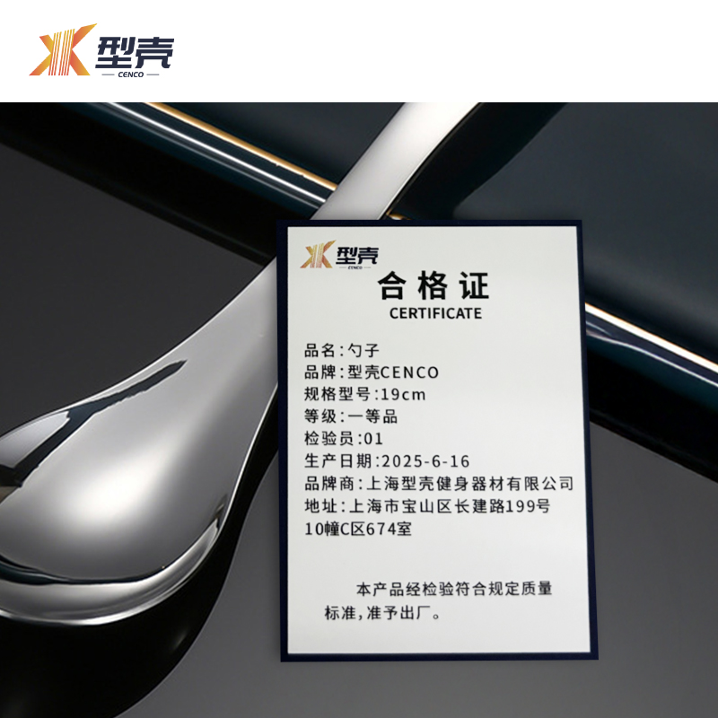 型壳 勺子 19cm 个高清大图