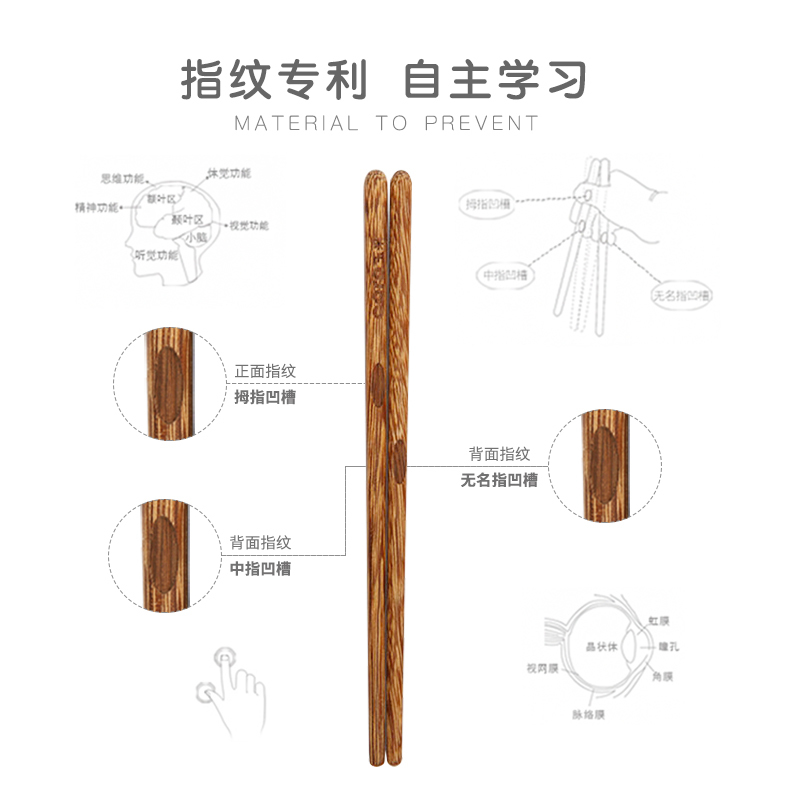 玉米(corn) 鸡翅木儿童练习筷 18cm2双有指纹 实木婴儿学习筷子 宝宝餐具 木质筷子