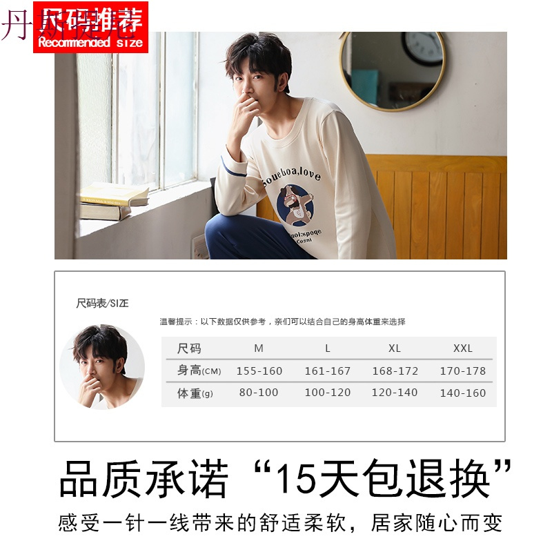 睡衣男长袖纯棉夏季青少年春秋男士睡衣卡通薄款休闲家居服套装