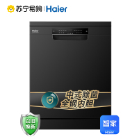 PIUS版海尔(Haier)13套家用嵌入式洗碗机80℃高温微蒸汽消毒除菌全自动智能刷碗机EYW13028BKSNU1