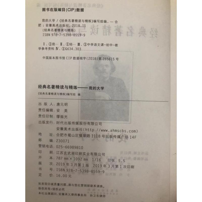 我的大学