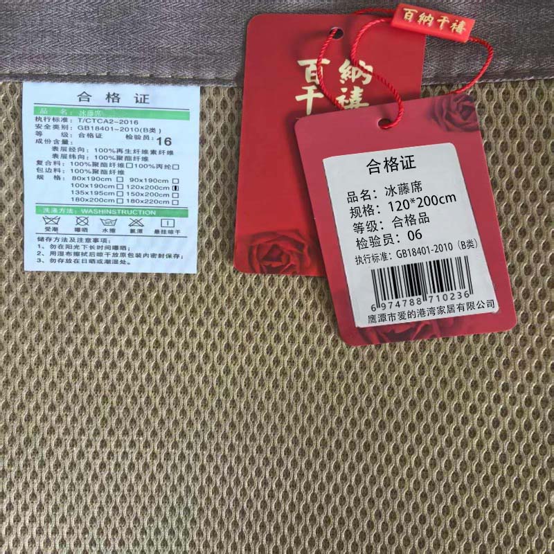 百纳千禧 冰藤席 120*200cm 张高清大图
